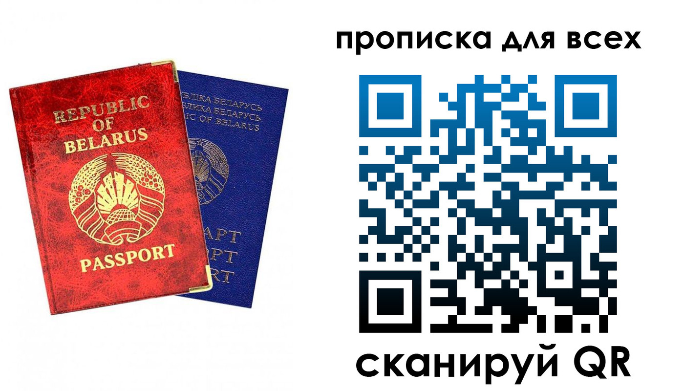 прописка ребенка в Учалы