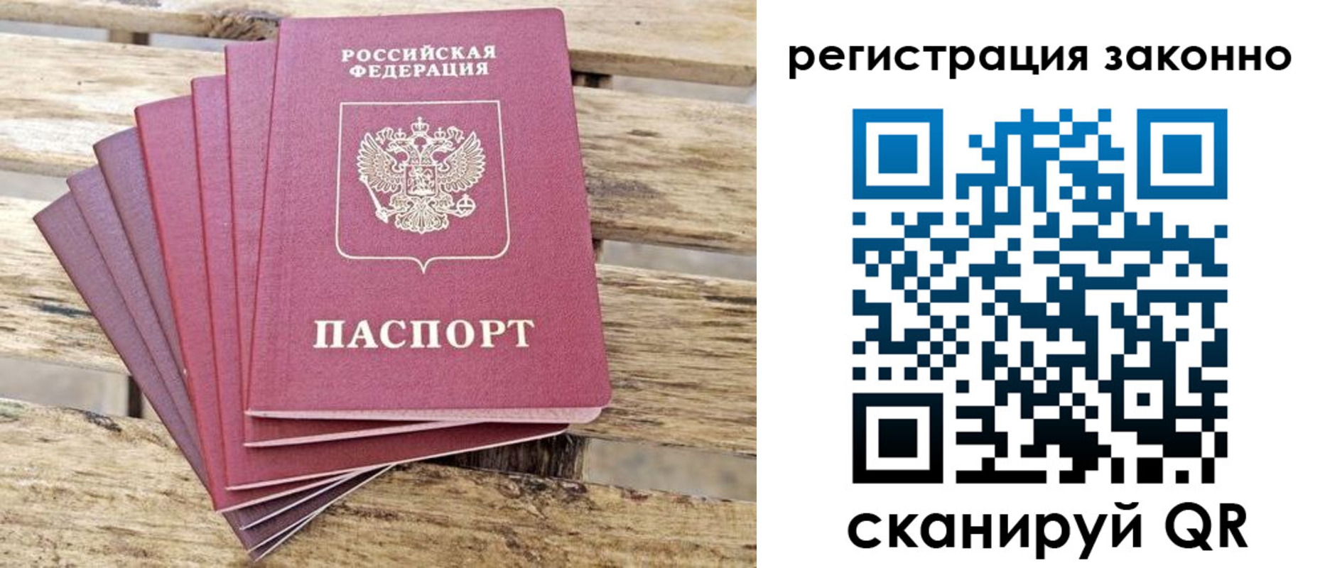 купить прописку в Учалы