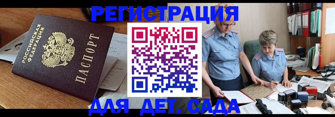 прописка паспорт в Учалы