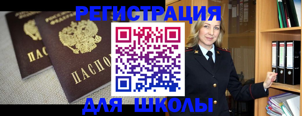 регистрация в Учалы