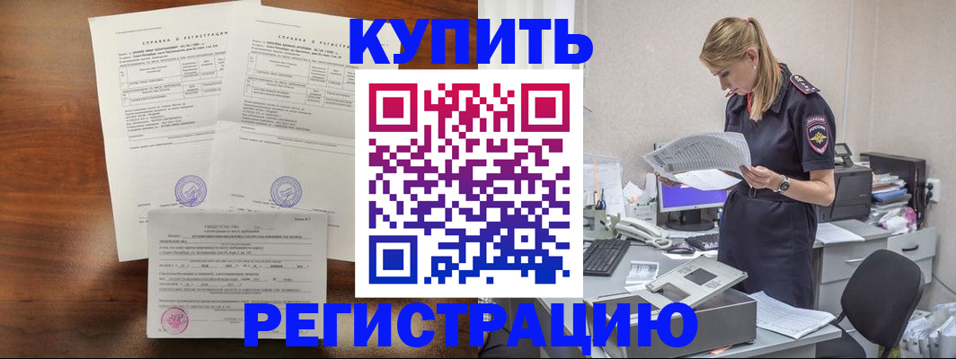 миграционный учет в Учалы