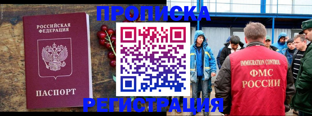 пропишу в квартире в Учалы