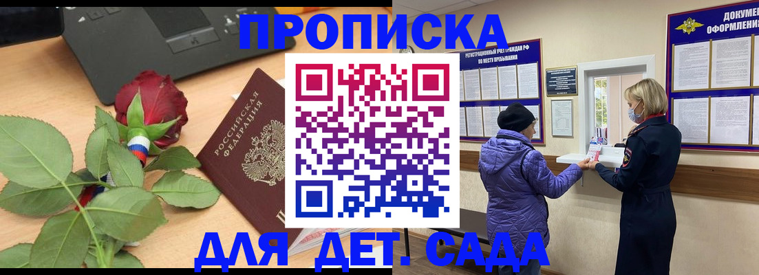 где прописаться в Учалы